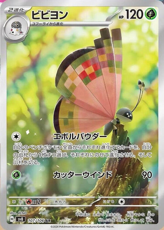 Vivillon - 107/106 - SV8: Super Electric Breaker - Japan - Near Mint